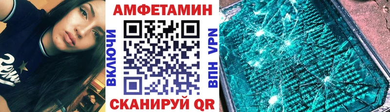 Амфетамин VHQ  Купить закладки  Североуральск 