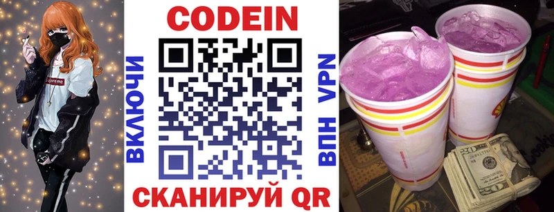 Купить закладки  Североуральск  Кодеин напиток Lean (лин) 