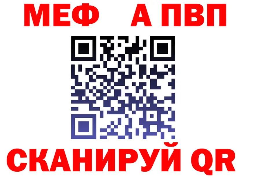 APVP крисы CK ТОР площадка ОМГ ОМГ Североуральск